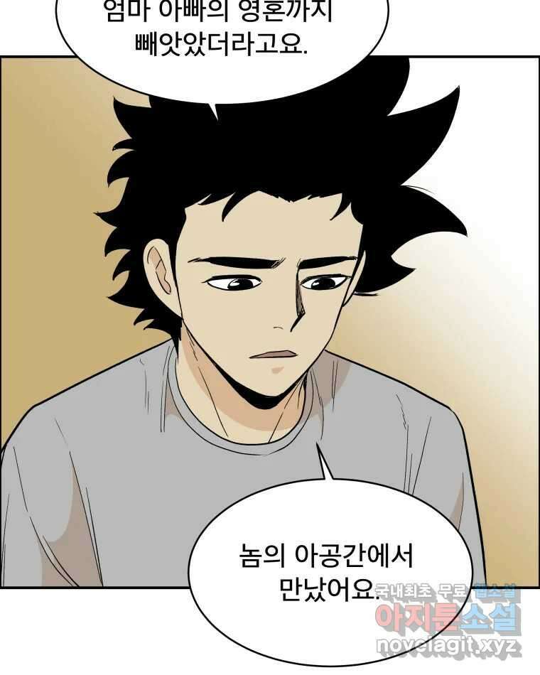 도깨비언덕에 왜 왔니? 2부 해수 79 56