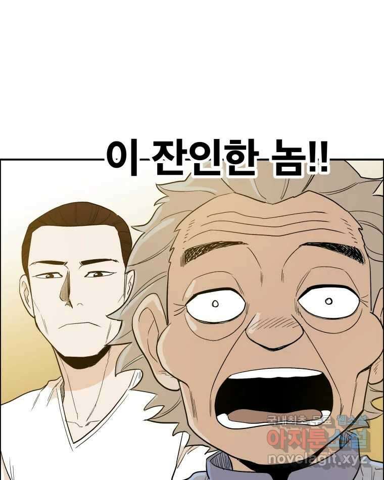 도깨비언덕에 왜 왔니? 2부 해수 79 57