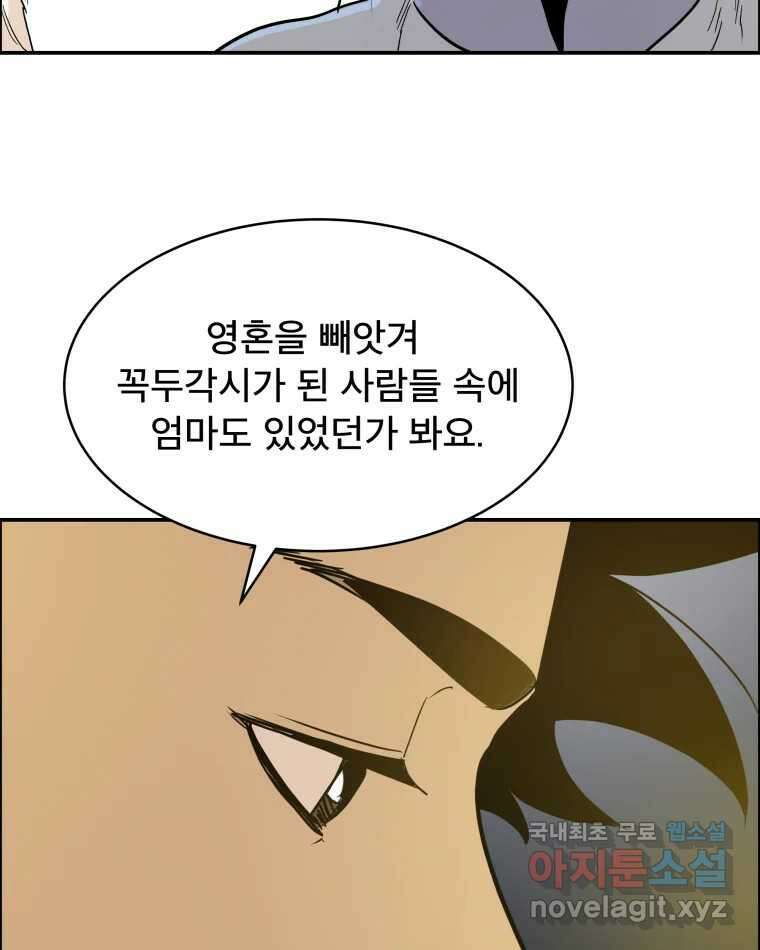 도깨비언덕에 왜 왔니? 2부 해수 79 58