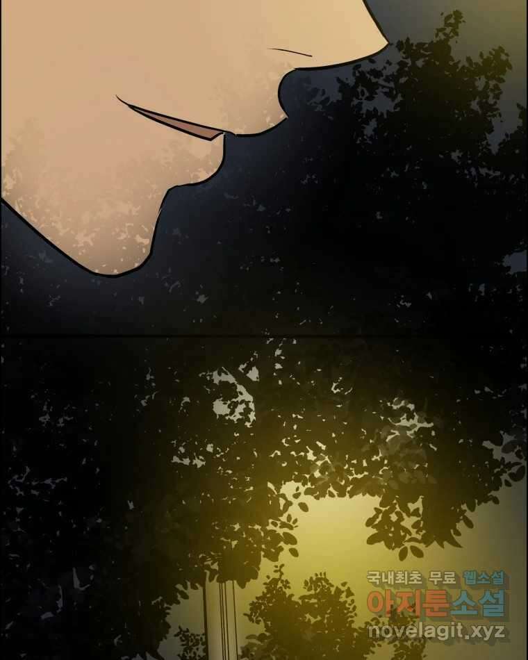 도깨비언덕에 왜 왔니? 2부 해수 79 59
