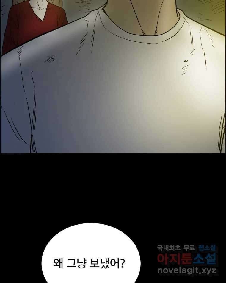 도깨비언덕에 왜 왔니? 2부 해수 79 62