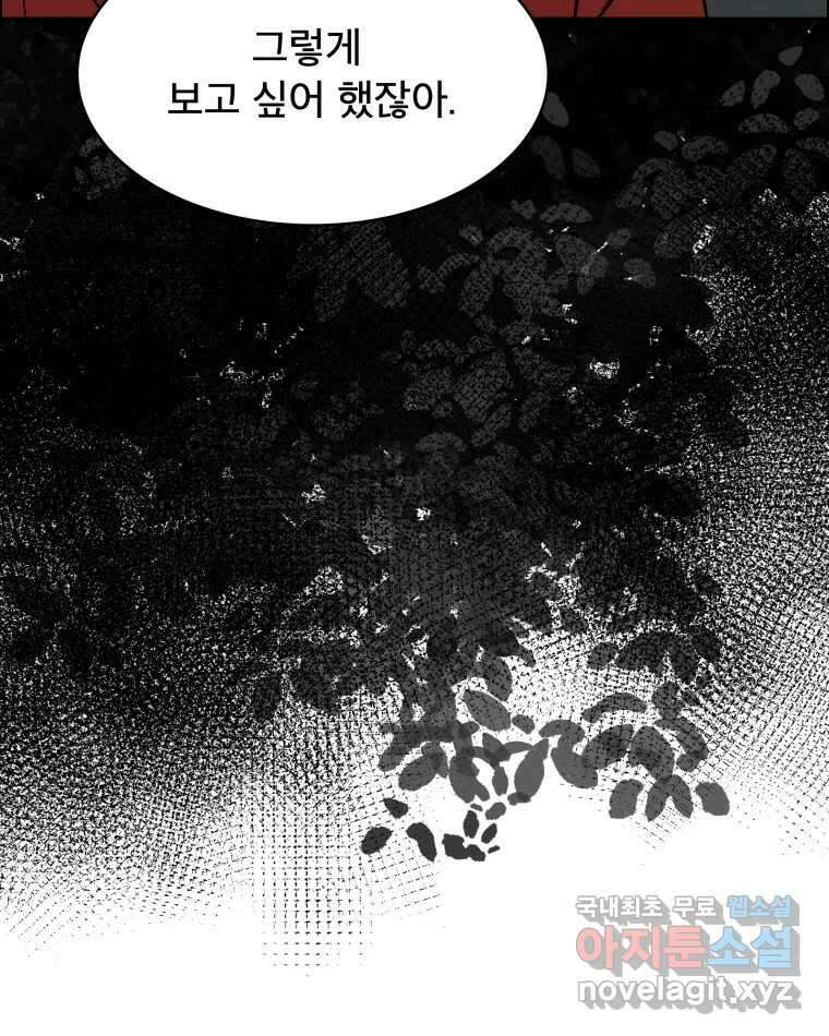 도깨비언덕에 왜 왔니? 2부 해수 79 64