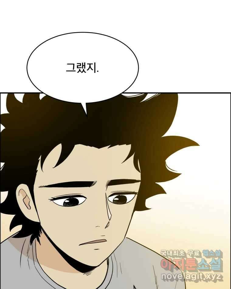 도깨비언덕에 왜 왔니? 2부 해수 79 66