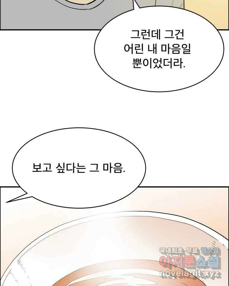 도깨비언덕에 왜 왔니? 2부 해수 79 67