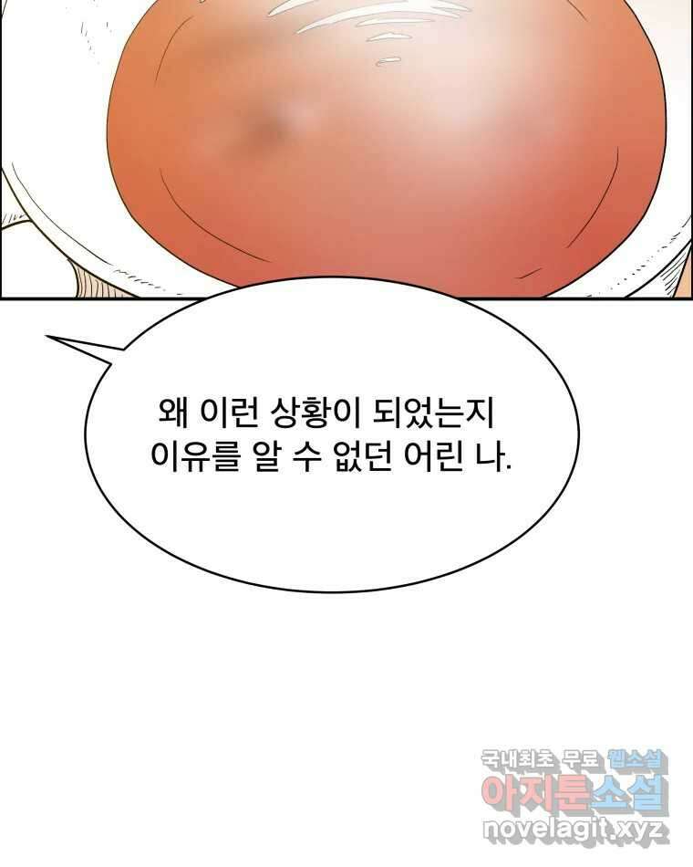 도깨비언덕에 왜 왔니? 2부 해수 79 68