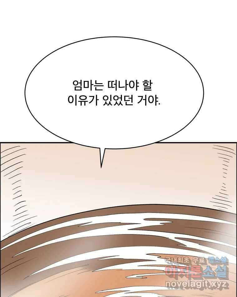 도깨비언덕에 왜 왔니? 2부 해수 79 69