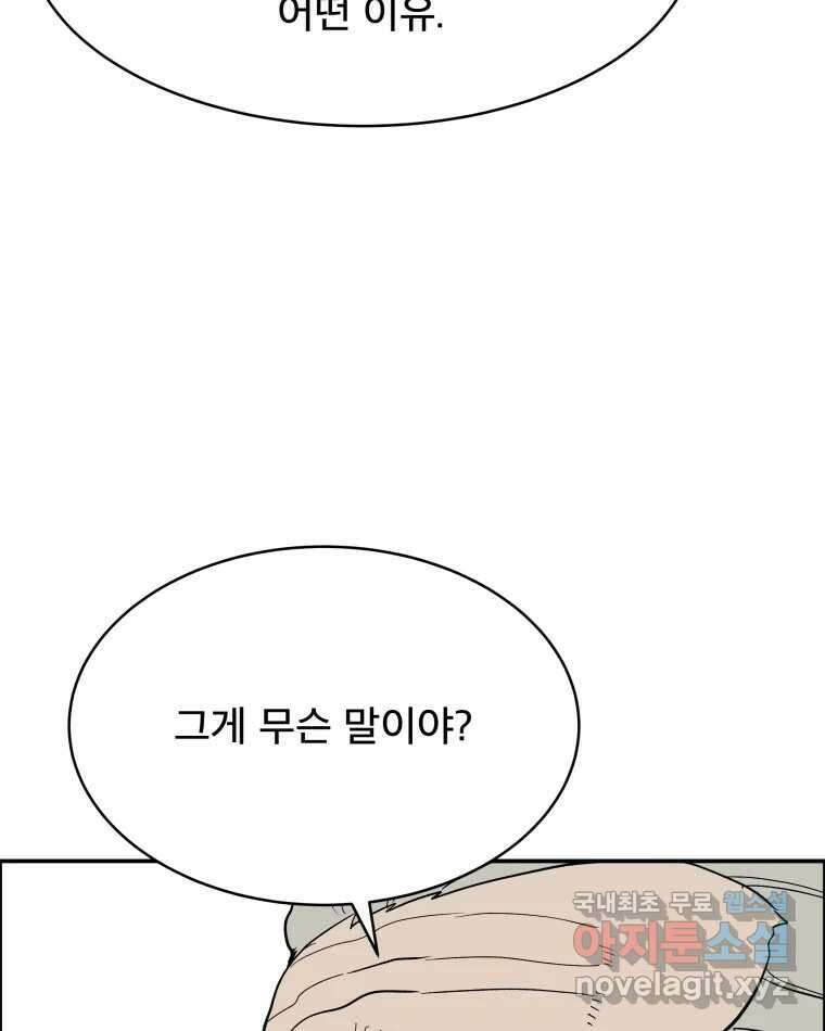 도깨비언덕에 왜 왔니? 2부 해수 79 71