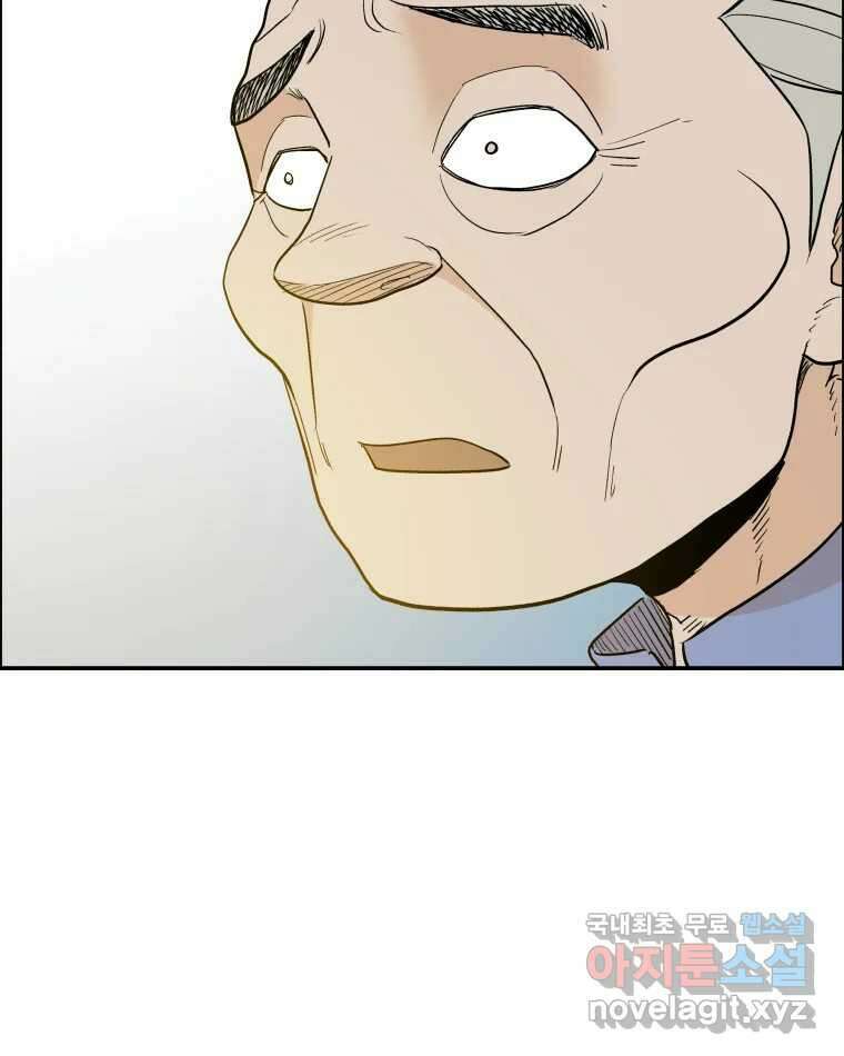 도깨비언덕에 왜 왔니? 2부 해수 79 72