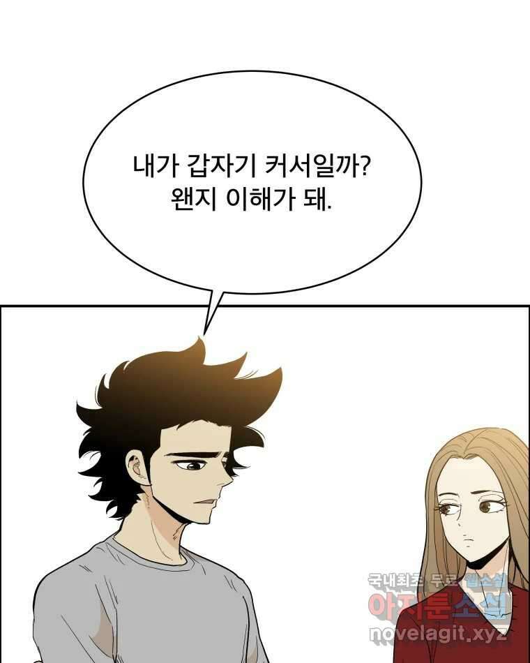 도깨비언덕에 왜 왔니? 2부 해수 79 73
