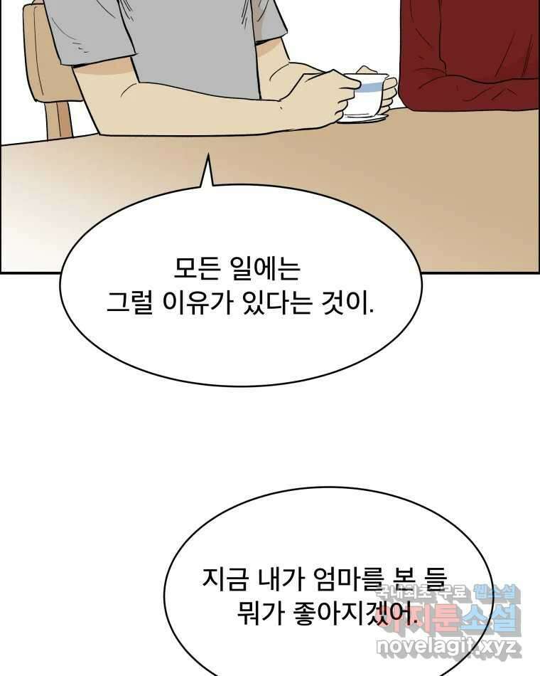 도깨비언덕에 왜 왔니? 2부 해수 79 74