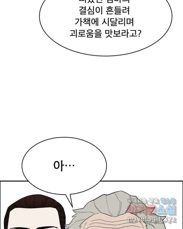 도깨비언덕에 왜 왔니? 2부 해수 79 76