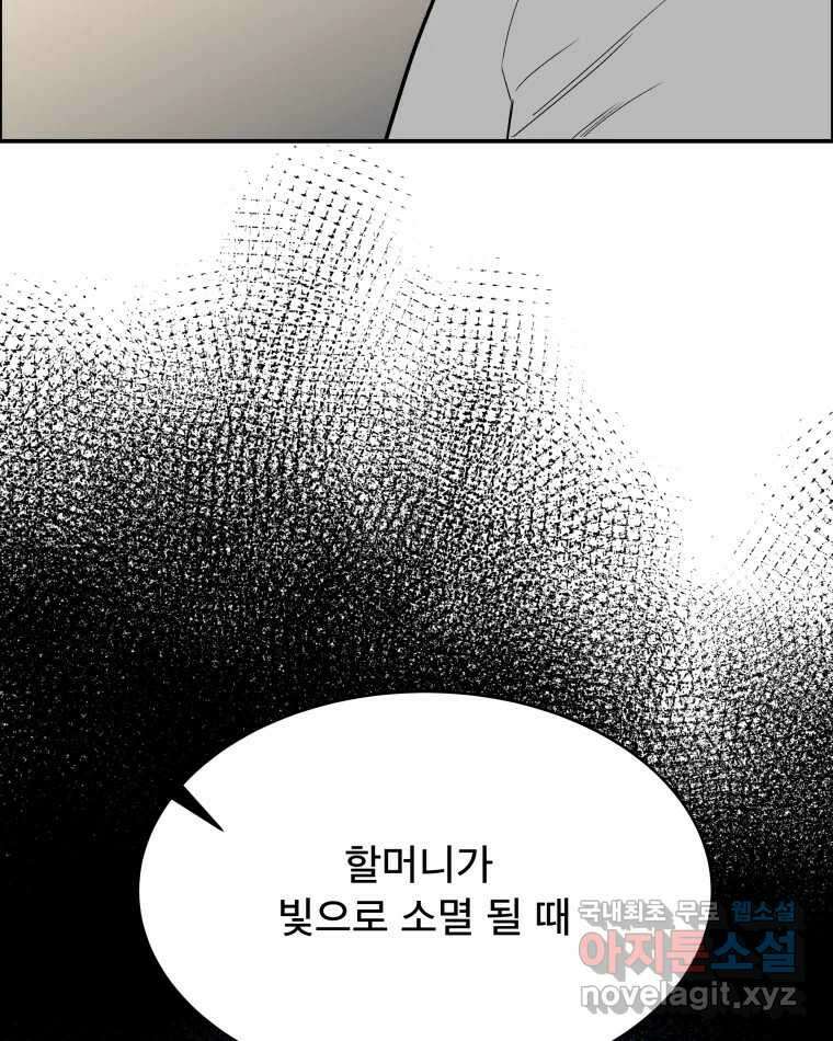 도깨비언덕에 왜 왔니? 2부 해수 79 79