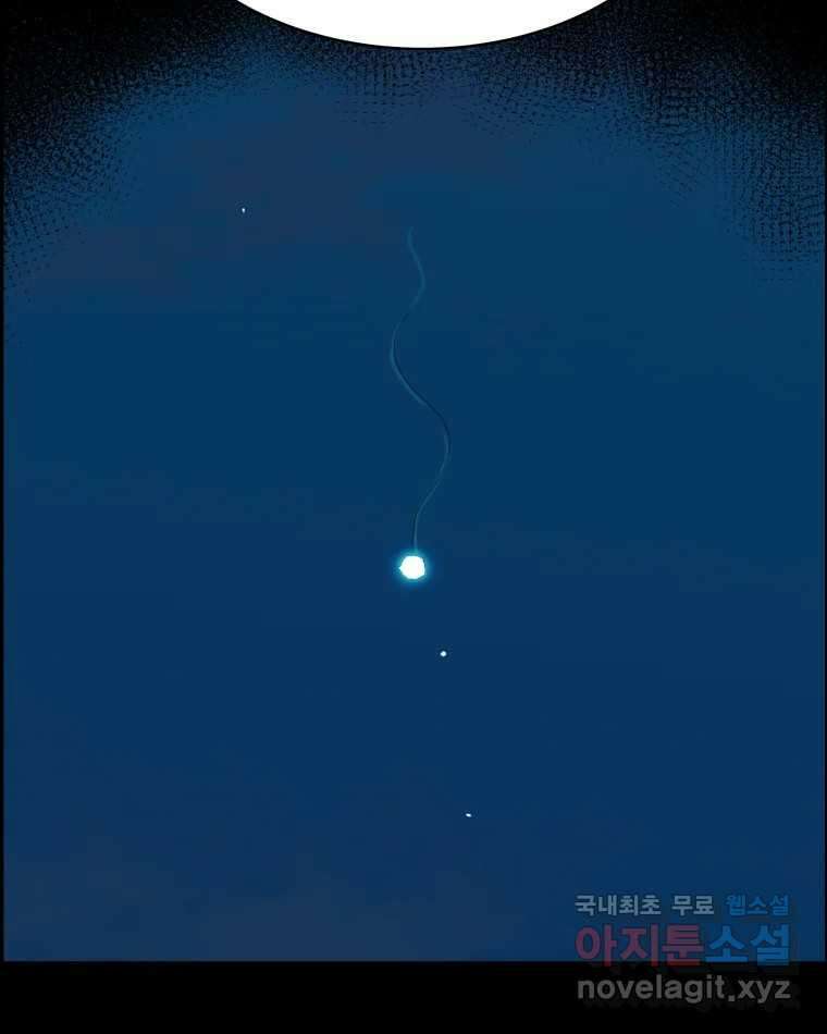도깨비언덕에 왜 왔니? 2부 해수 79 80