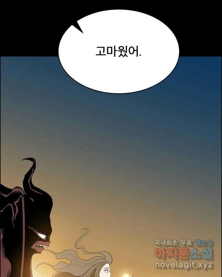 도깨비언덕에 왜 왔니? 2부 해수 79 81