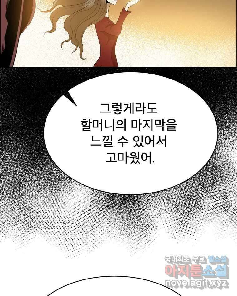 도깨비언덕에 왜 왔니? 2부 해수 79 82