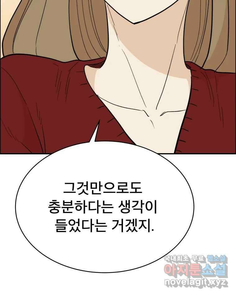 도깨비언덕에 왜 왔니? 2부 해수 79 84