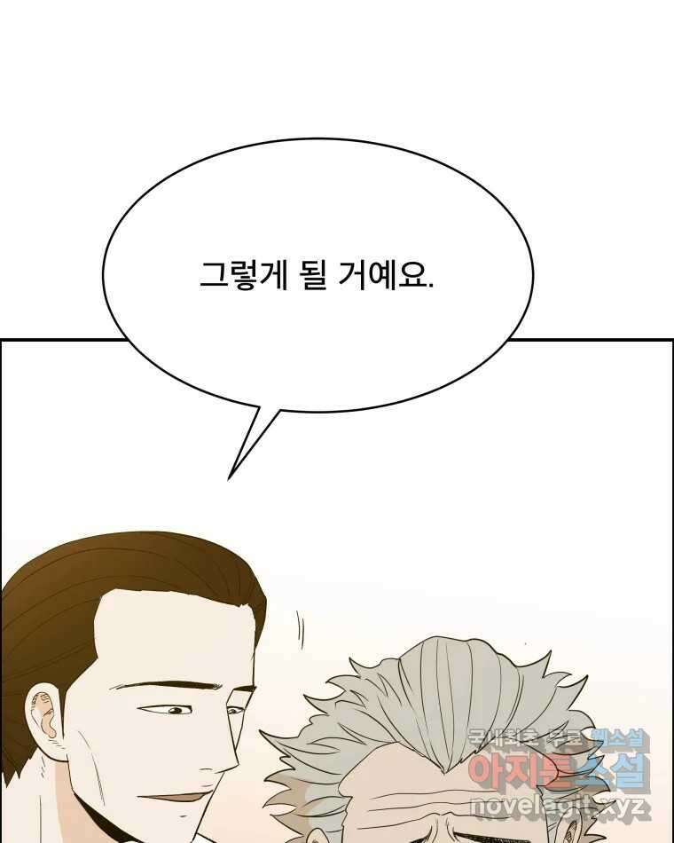 도깨비언덕에 왜 왔니? 2부 해수 79 92