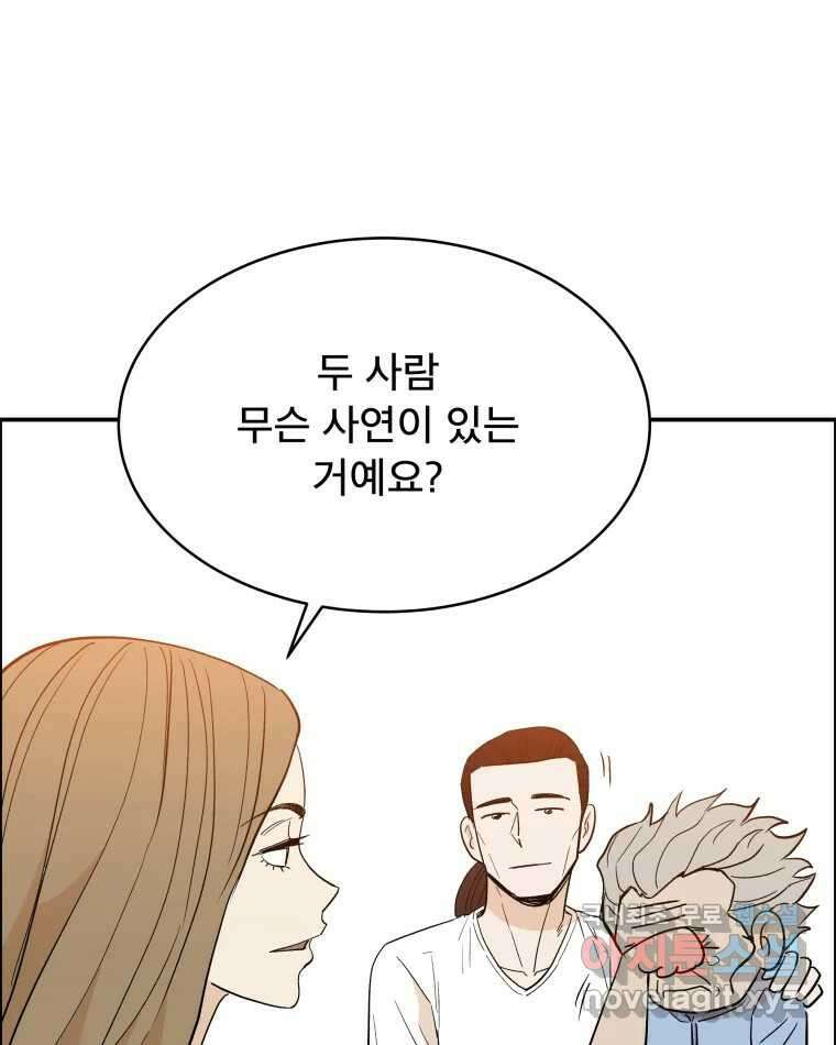 도깨비언덕에 왜 왔니? 2부 해수 79 94