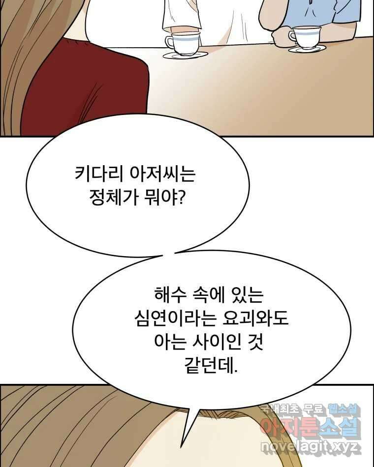 도깨비언덕에 왜 왔니? 2부 해수 79 95