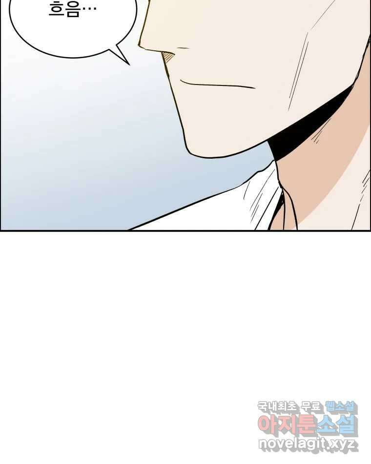 도깨비언덕에 왜 왔니? 2부 해수 79 99