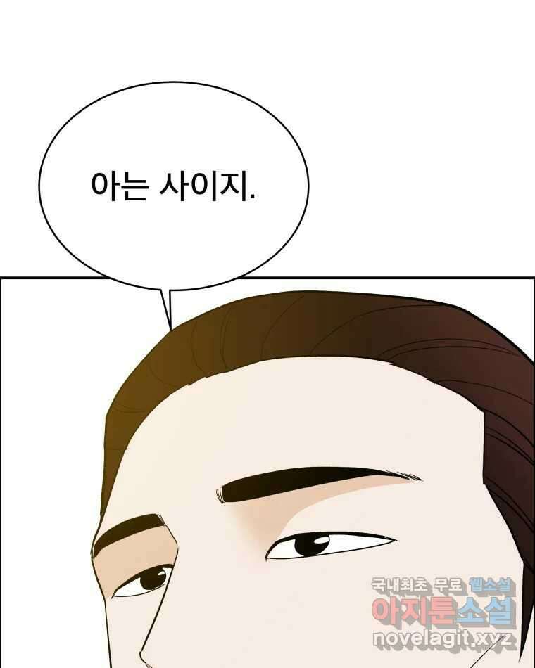 도깨비언덕에 왜 왔니? 2부 해수 79 100