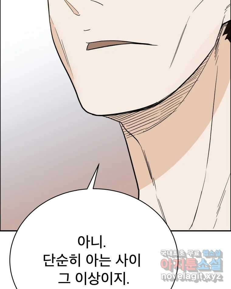 도깨비언덕에 왜 왔니? 2부 해수 79 101