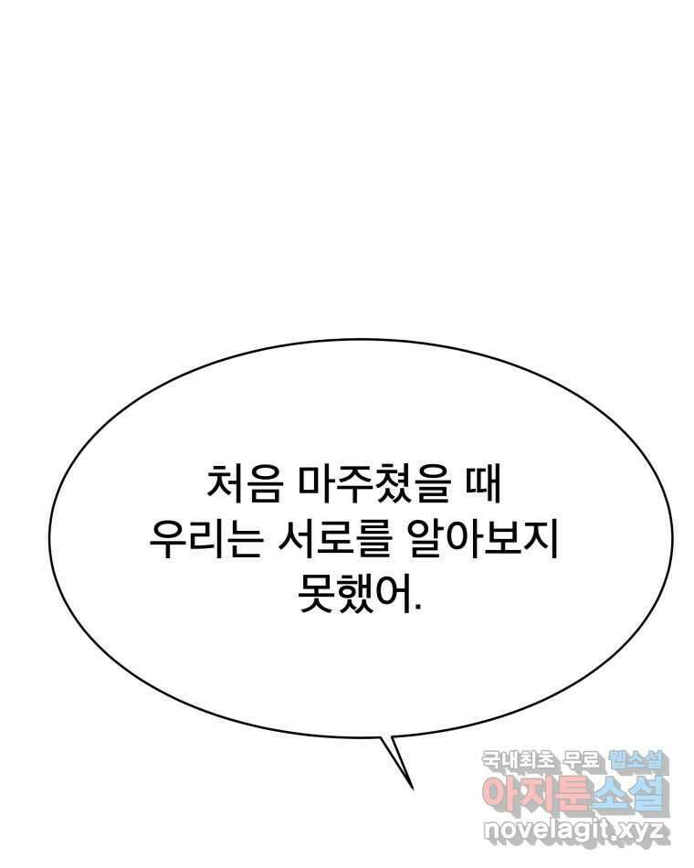 도깨비언덕에 왜 왔니? 2부 해수 79 104