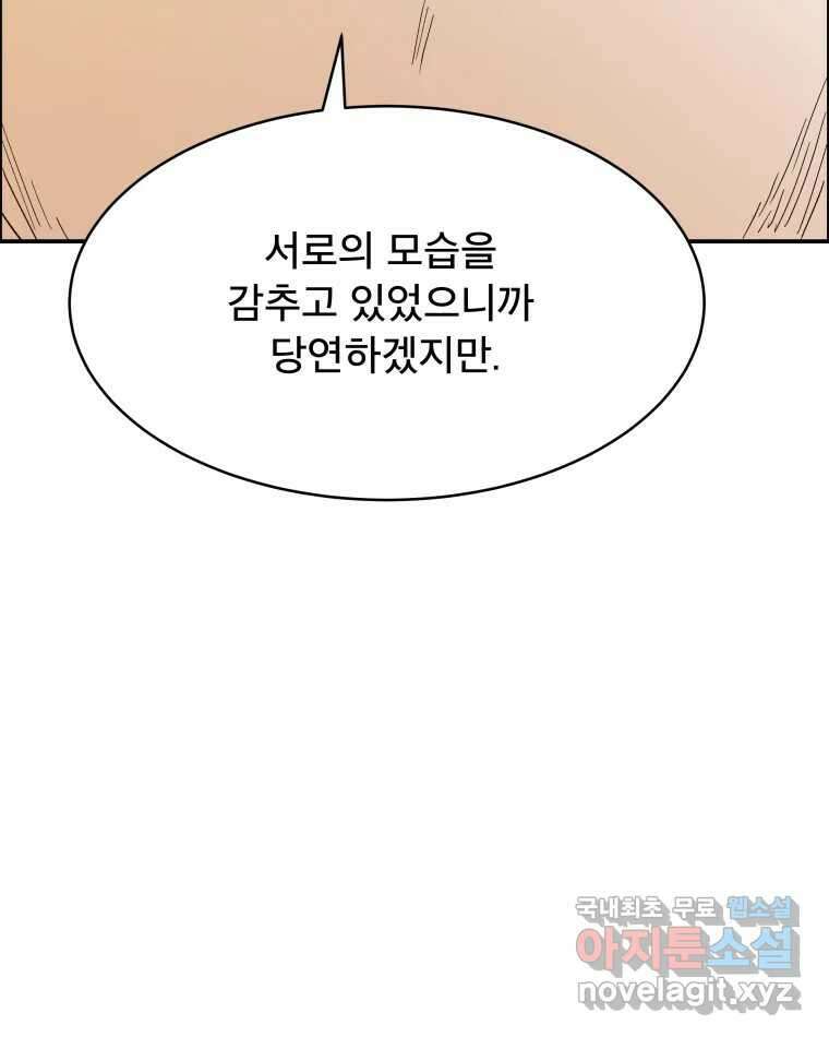 도깨비언덕에 왜 왔니? 2부 해수 79 106