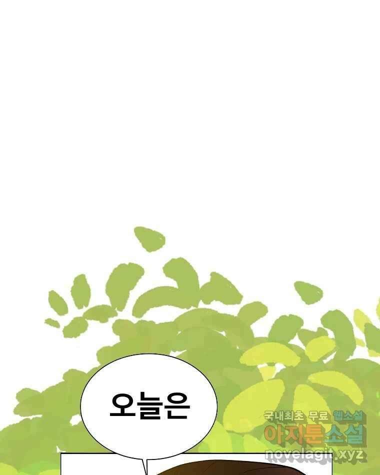도깨비언덕에 왜 왔니? 2부 해수 79 109