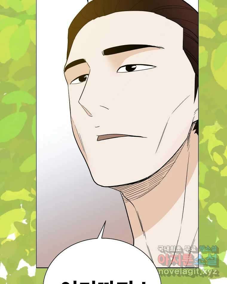 도깨비언덕에 왜 왔니? 2부 해수 79 110