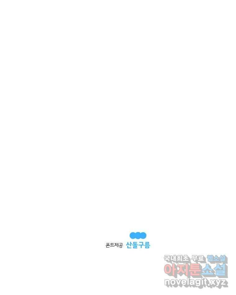 도깨비언덕에 왜 왔니? 2부 해수 79 112