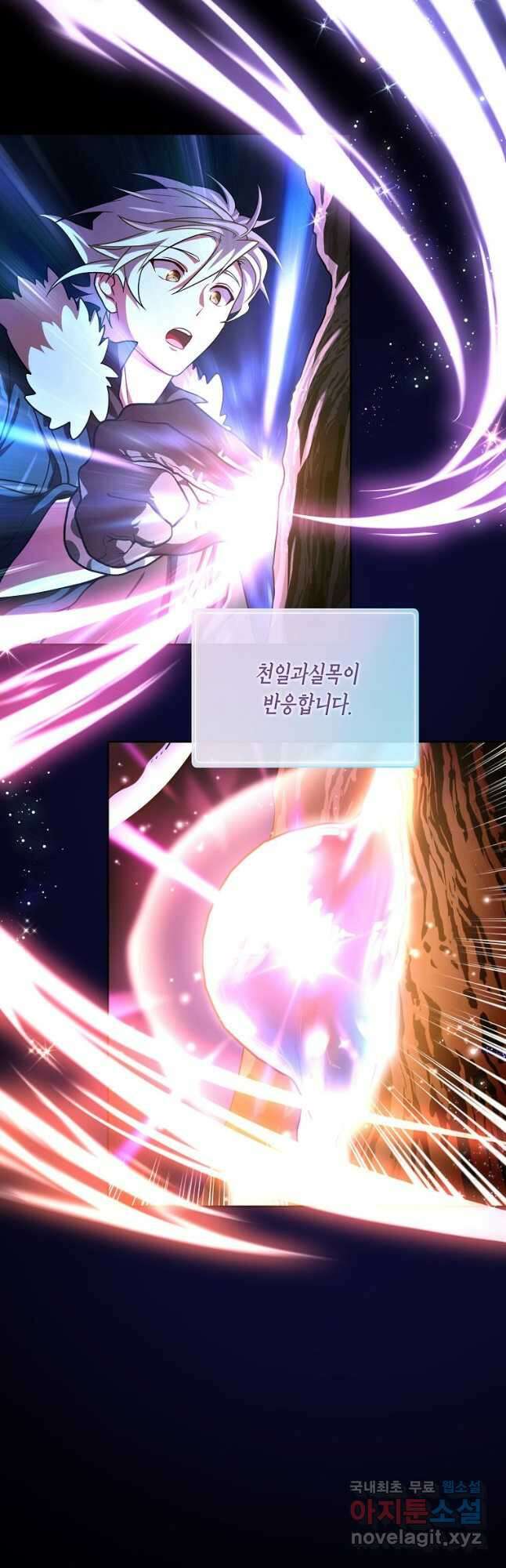 식사하고 가세요! 88화 3