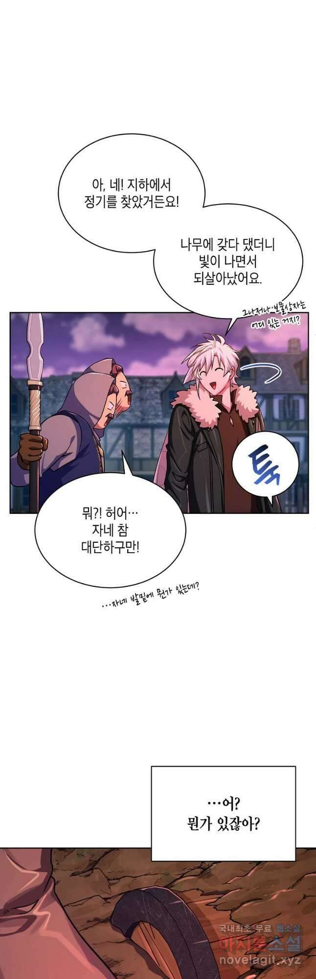 식사하고 가세요! 88화 8
