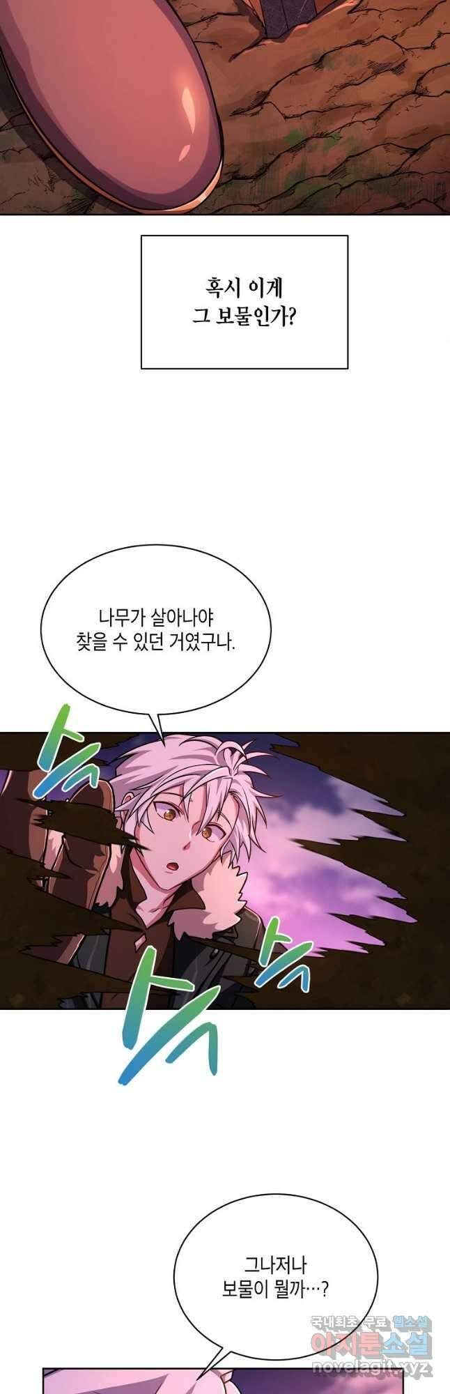식사하고 가세요! 88화 9
