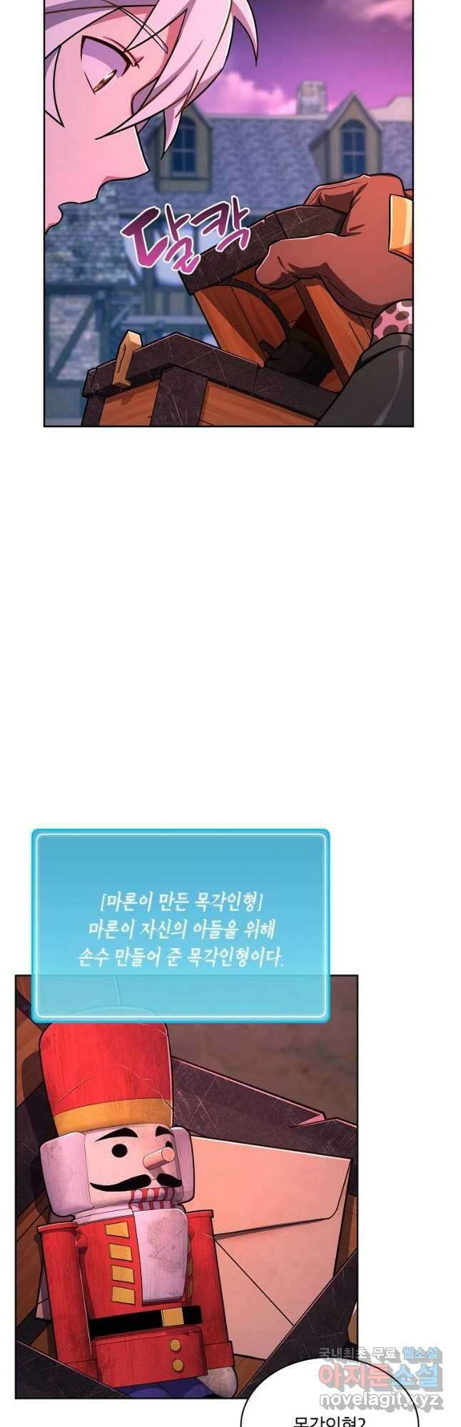 식사하고 가세요! 88화 10