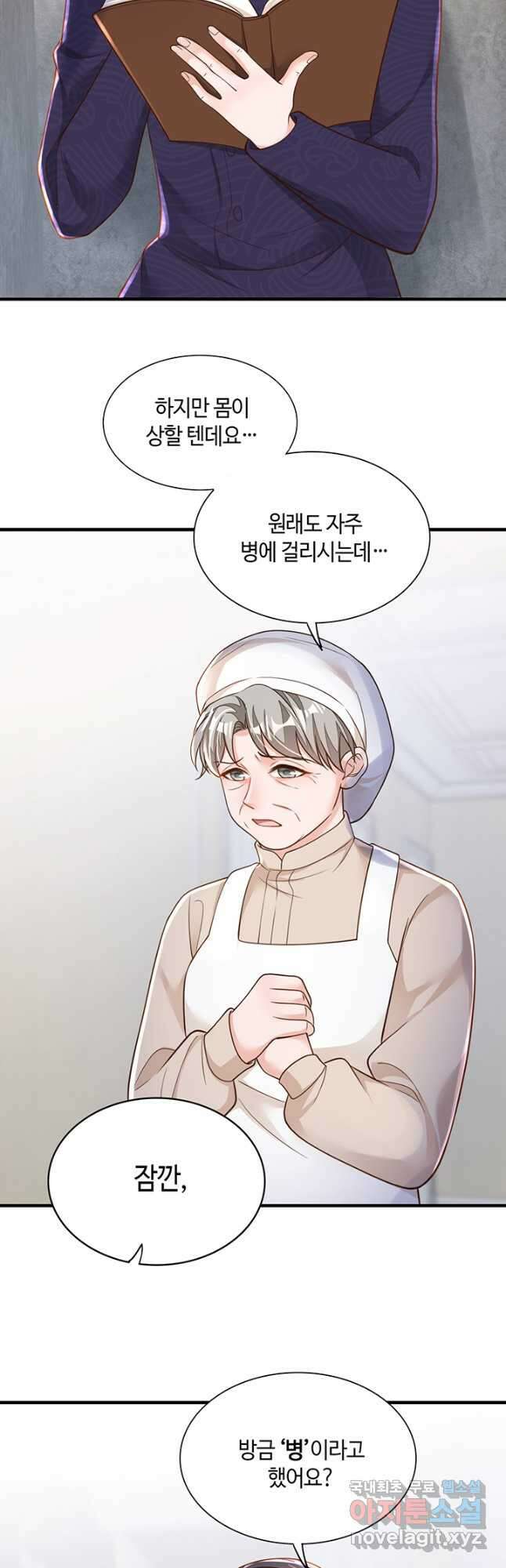 악마가 속삭일 때 99화 4