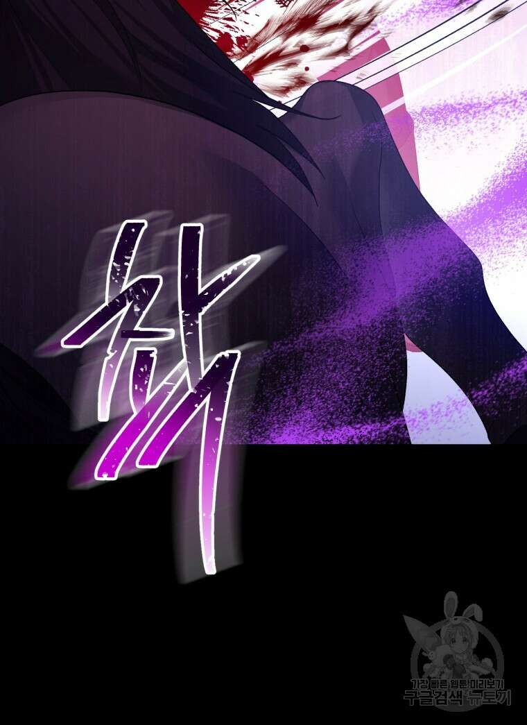 이혼해 주세요, 황제가 돼야 해서요 24화 10