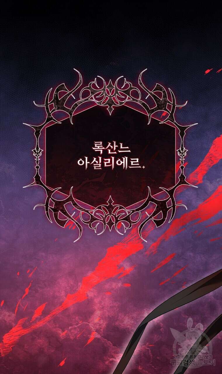 이혼해 주세요, 황제가 돼야 해서요 24화 14