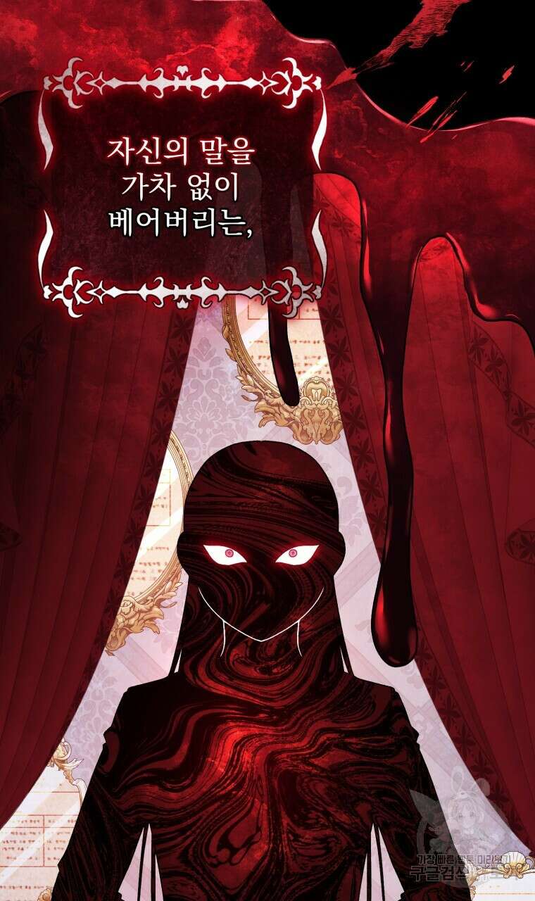 이혼해 주세요, 황제가 돼야 해서요 24화 16