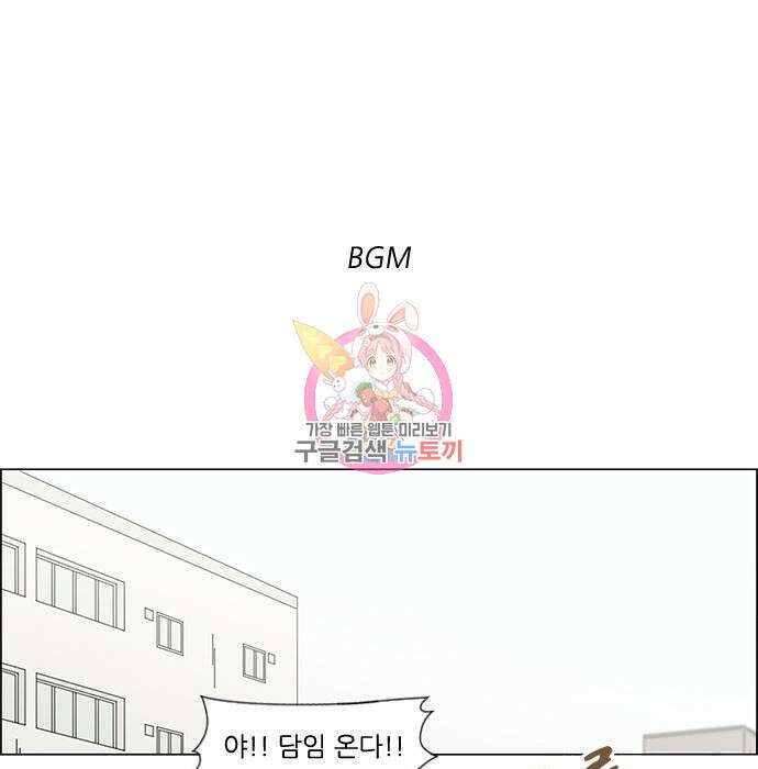 연애혁명 431화 429_자리배치 1