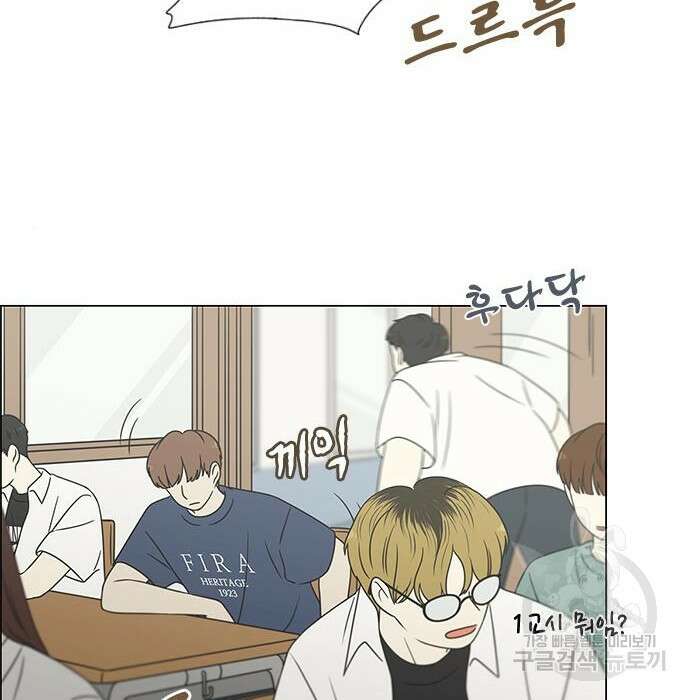 연애혁명 431화 429_자리배치 2