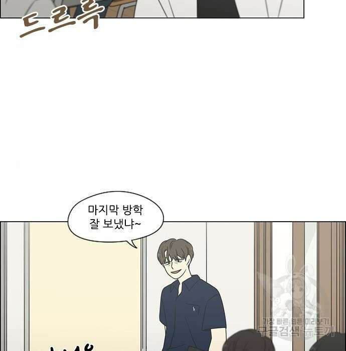 연애혁명 431화 429_자리배치 3