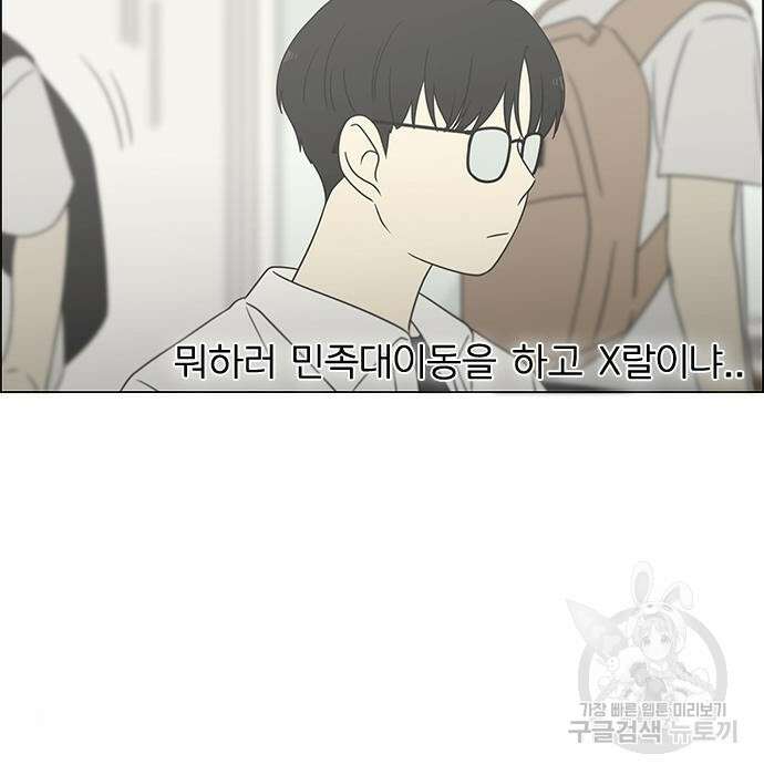 연애혁명 431화 429_자리배치 11
