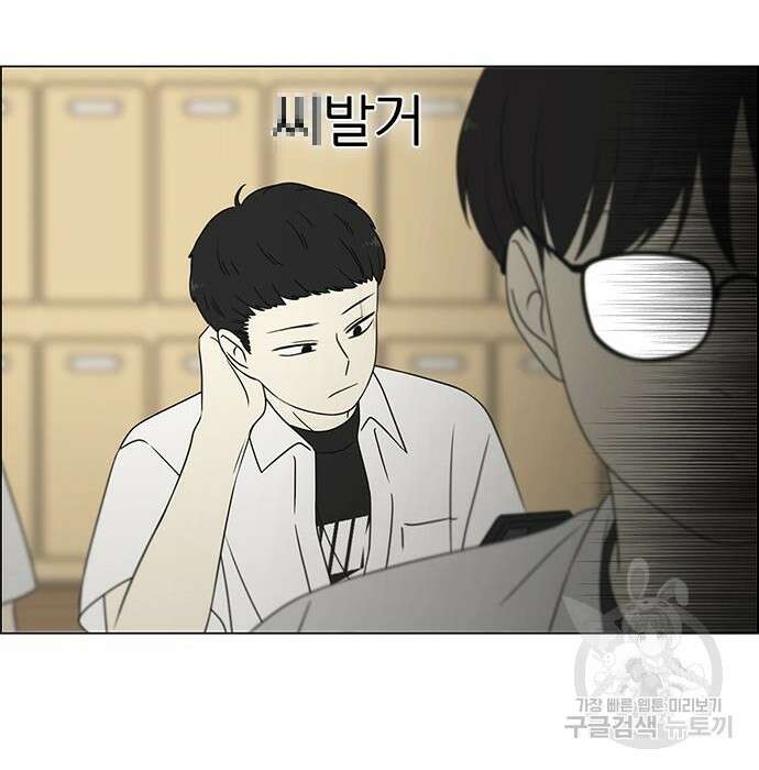 연애혁명 431화 429_자리배치 12