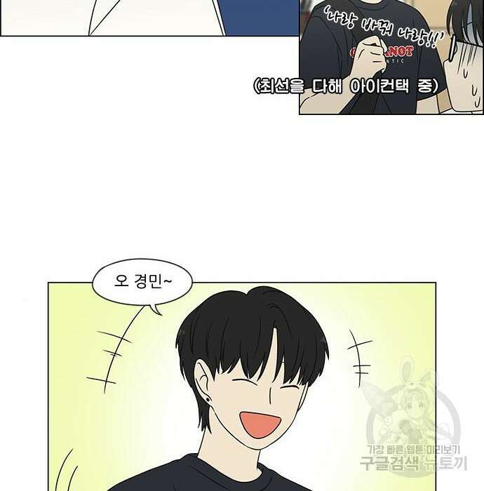 연애혁명 431화 429_자리배치 20