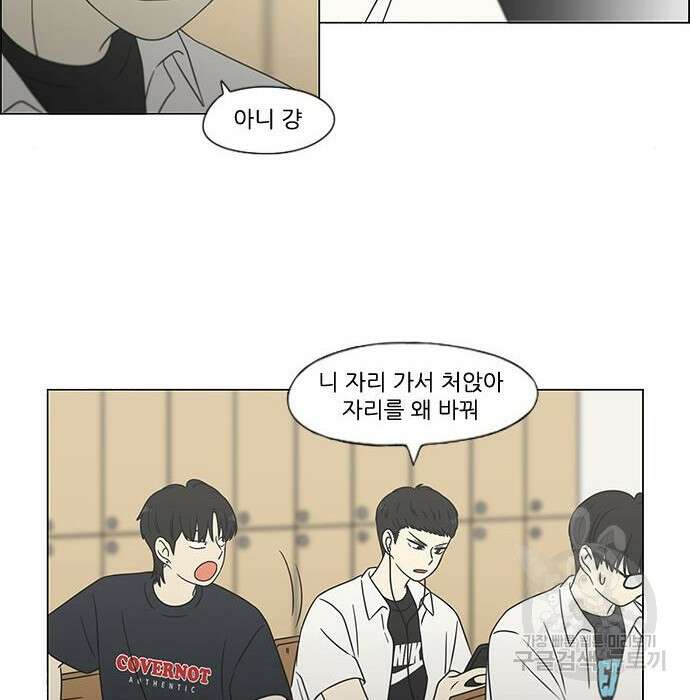 연애혁명 431화 429_자리배치 22