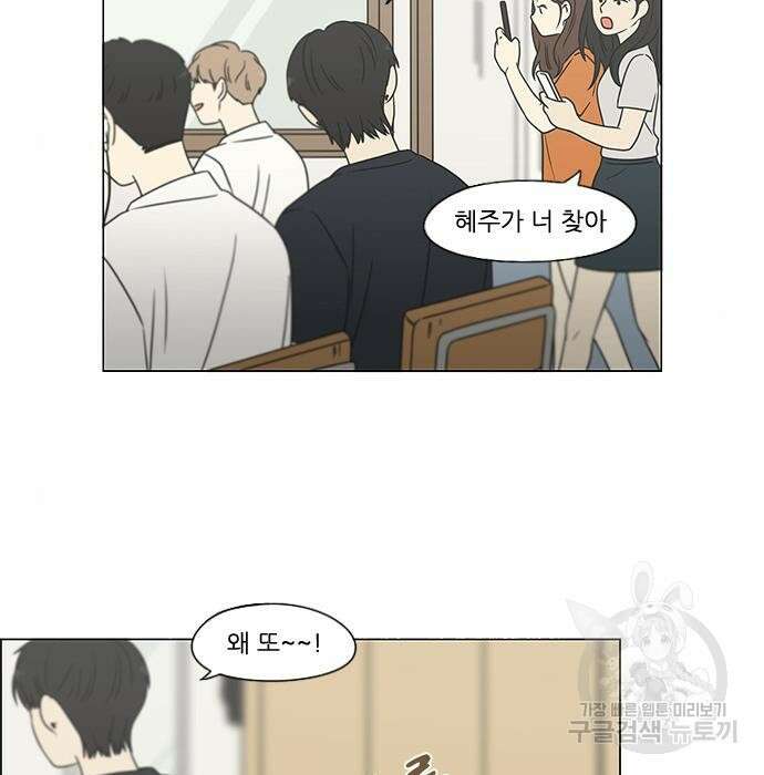 연애혁명 431화 429_자리배치 25
