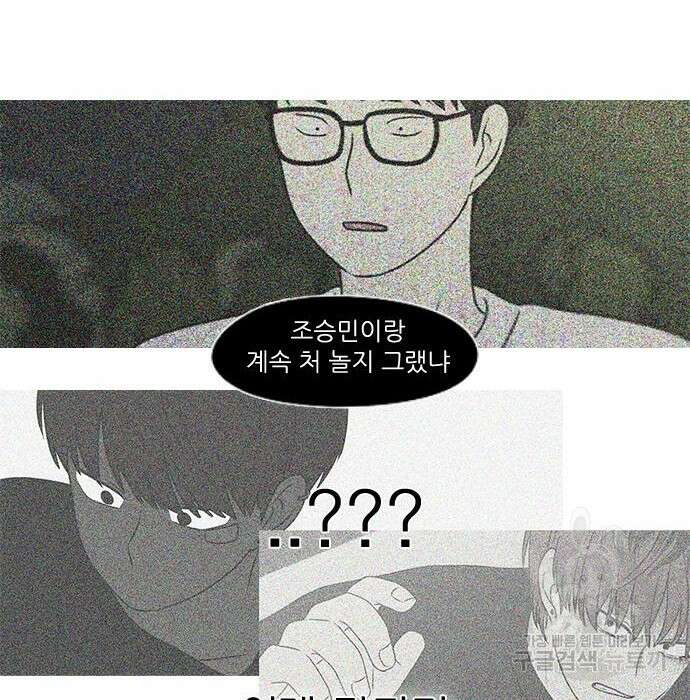 연애혁명 431화 429_자리배치 28