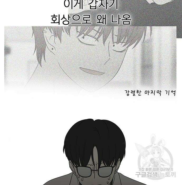 연애혁명 431화 429_자리배치 29