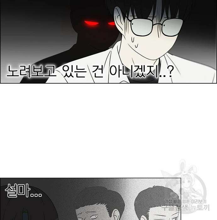 연애혁명 431화 429_자리배치 31